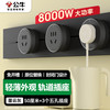 公牛 可移动墙壁插座 50cm轨道+3个五孔 墨云灰