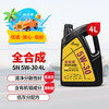 龙润 全合成汽机油 SN 5W-30 4L