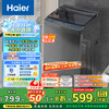 海尔 Haier XQB80-Z10D0 定频波轮洗衣机 8kg