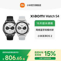 小米 Xiaomi Watch S4 蓝牙版 智能手表 47mm