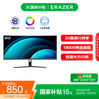 ThinkPad 联想生态品牌异能者 29.5英寸曲面屏带鱼屏显示器21:9曲面带鱼屏HDR高清电竞游戏显示屏U3013PA-V