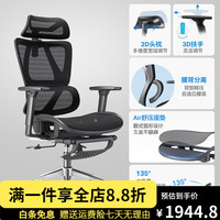 永艺 沃克pro 撑腰电竞椅 3D扶手 黑色带搁脚 钢制脚