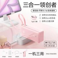 安克 自带线充电宝充电器带插头三合一能量棒可上飞机移动电源