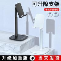 卡斐乐 CAFELE 手机支架桌面懒人场追剧多功能伸缩支架平板ipad支撑升降式可调节