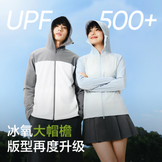 网易严选 UPF500+冰氧多波段4.0防晒衣凉感轻薄原纱 升级UPF500+松霜绿拼灰-拼色