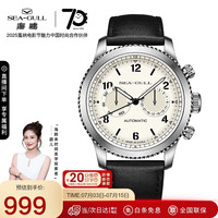 海鸥 男表皮带自动机械表飞行员系列819.93.6080