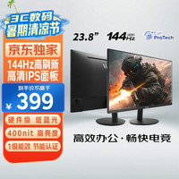 优派 VA24G25 23.8英寸 IPS FreeSync 显示器（1920×1080、144Hz）