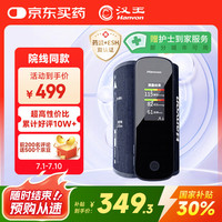 汉王 传感测血压测量仪 汉王FY730血压计