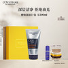 L'OCCITANE 欧舒丹 男士活力洁面啫喱150ml