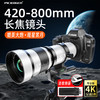 PICKOGEN 超长焦镜头420-800mm远摄变焦单反相机全画幅微单手