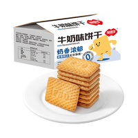 FUSIDO/福事多 独立小包装 牛奶味饼干
