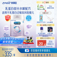 美赞臣 亲舒系列 婴儿特殊配方奶粉 国行版 1段 850g