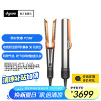 戴森 dyson HT01 美发造型器 藏青铜色