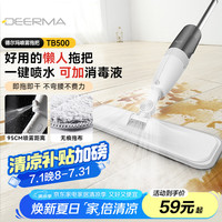 德尔玛 TB500 家用地板 喷雾 喷水拖把
