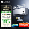 小米 Xiaomi 巨省电Pro系列 35GW-NA20/V1A1 壁挂式空调 1.5匹