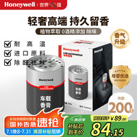 Honeywell 车载香薰汽车内香水车用香氛2024持久留香装饰品摆件除醛魔盒