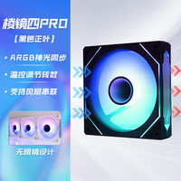 移动端、京东百亿补贴：游戏伙伴 G-PARTNERS 棱镜4pro棱镜6pro 12cm白色argb静音神光同步PWM温控幻境 棱镜四代pro黑色正向