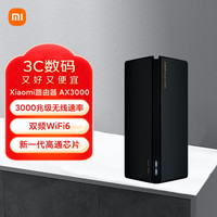 小米 Xiaomi AX3000 双频3000M 家用千兆Mesh无线路由器 Wi-Fi 6 单个装 黑色