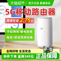 88VIP：友猫 5G无线路由器随身wifi移动cpe设备千兆双频无限网络全网通