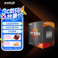 AMD 锐龙R7-5700X CPU 3.4GHz 8核16线程
