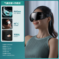 飞利浦 按眼部按摩仪器眼罩热敷震动美眼仪护眼睡眠生日礼物