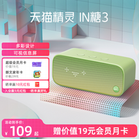 天猫精灵 IN糖 智能音箱