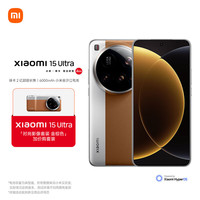 小米 Xiaomi 「小米（MI）15Ultra 16+512 金棕色」「时尚影像套装 金棕色」 加价购套装