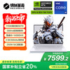机械革命 极光X  i9HX 游戏本电脑(i9-14900HX 32G 1T RTX5070 2.5K屏 300Hz )