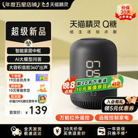 天猫精灵 Q糖智能音箱AI大模型连续对话 蓝牙音响高音质低音炮儿童早教故事闹钟 Q糖 红外版带屏显