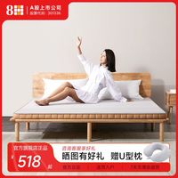 百亿补贴：8H 健康护脊床垫 天然乳胶进口黄麻两用 单人宿舍学生床垫 MC air