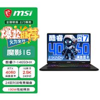 百亿补贴：微星 星影15 15.6英寸 十三代酷睿版 游戏本