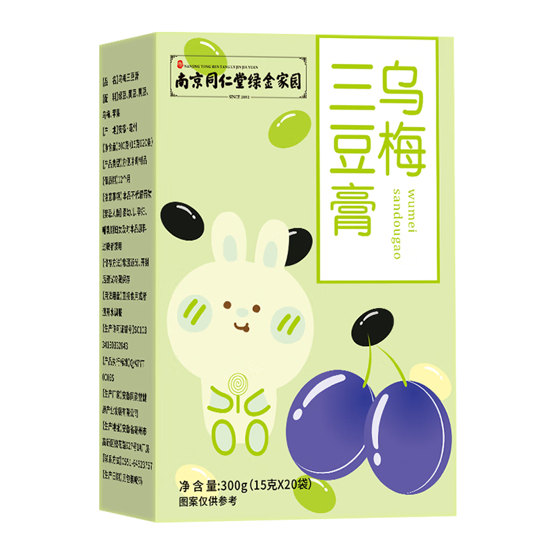 西知堂乌梅三豆膏乌梅汤夏天饮品搭乌梅荷叶饮三豆饮茶包儿童酸梅汤