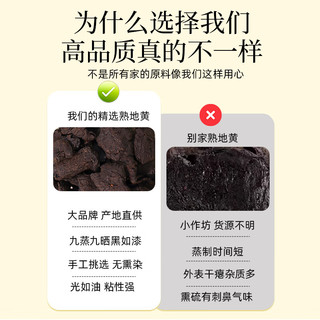 西知堂熟地黄200g九蒸九晒中药饮片月经不调补血滋阴心悸怔仲益精填髓 