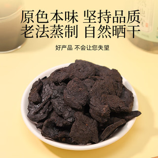 西知堂熟地黄200g九蒸九晒中药饮片月经不调补血滋阴心悸怔仲益精填髓 