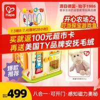 Hape 儿童早教盒子玩具玩开心农场之叮当探宝游戏盒宝宝E7365