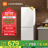 小米 Xiaomi 米家186升两门双开门家用节能省电出租房宿舍小冰箱 二级能效BCD-186MDM02