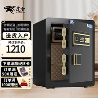 虎圣 家用保险柜 国标CSP(3C)认证办公小型保险柜全钢防火防盗 高45cm单门 电子密码解锁 曜石黑 3C认证 高45cm单门 曜石黑