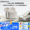 漫步者 萝莉豆Lolli ANC星光金+磁吸收纳袋