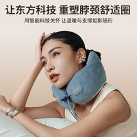 孔苏R7加热敷放松U型枕头护颈冰丝旅行飞机睡觉便携旅行高铁记忆棉 柔雾杏-带热敷【28-44cm颈围适用