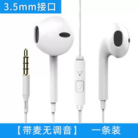 艾莱克 耳机有线typec接口3.5mm圆孔安卓适用小米华为苹果电脑耳机线带麦