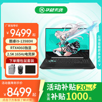 移动端、京东百亿补贴：华硕 ASUS 天选5 Pro 高性能酷睿HX 16英寸电竞游戏本 24核i9-13980HX 16G内存/1T高速固态硬盘 2.5K 165Hz