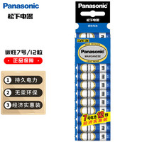 松下 Panasonic 电池 7号电池12粒