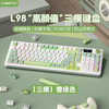 狼途 L98无线静音键盘 办公打字游戏屏幕有线蓝牙三模轻音机械手感RGB