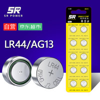 松然 LR44纽扣电池 AG13/A76/SR44/357A卡尺儿童手办玩具纽扣电子电子 L1154F眼霜电池