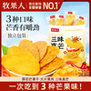 牧果人 三味芒果干500g 三味真芒原味椒盐香辣水果干蜜饯果脯休闲零食