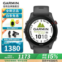 佳明 Forerunner 255 运动智能心率表 神秘灰 45.6mm