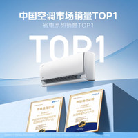 美的 空调挂机1.5匹 酷省电  新一级能效省电空调变频冷暖 新升级 家用卧室壁挂式空调