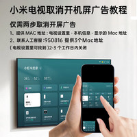 小米 Xiaomi MI）电视 55英寸一级能效 144Hz高刷 2GB+32GB REDMI 智能电视 A55 2025 节能版 L55RB-RAE