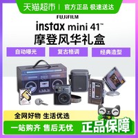 富士 FUJIFILM 拍立得instax mini41摩登风华礼盒含拍立得相纸