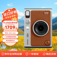 富士 FUJIFILM INSTAX mini Evo 拍立得 一次成像相机 立拍立得迷你evo 可拍照 可打印 复古 mini EVO棕色